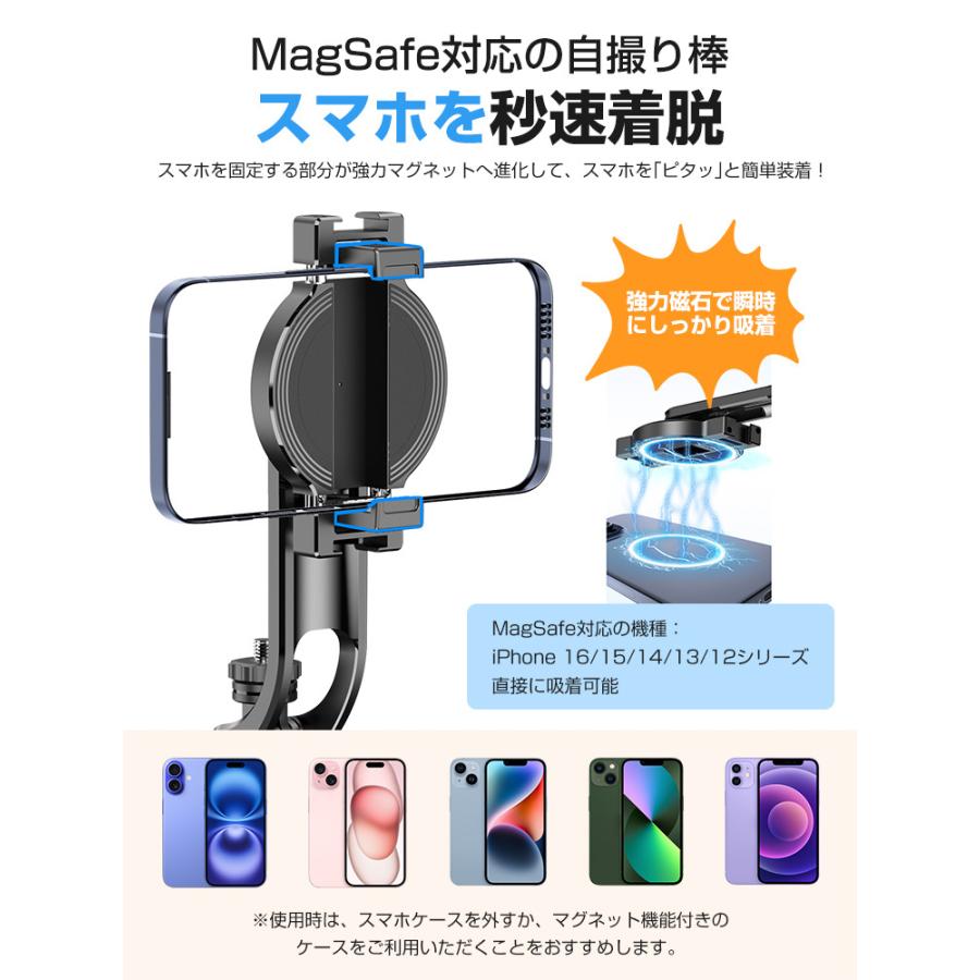 マグネット式 自撮り棒 三脚付き Magsafe対応 スマホ三脚 セルカ棒 最高130cm 7段階伸縮 360度回転 リモコン スマホクリップ付属 折り畳み式 三脚スタンド |  | 05