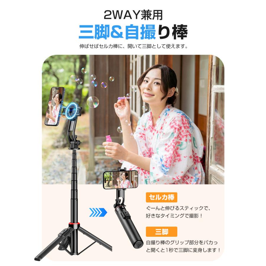マグネット式 自撮り棒 三脚付き Magsafe対応 スマホ三脚 セルカ棒 最高130cm 7段階伸縮 360度回転 リモコン スマホクリップ付属 折り畳み式 三脚スタンド |  | 08