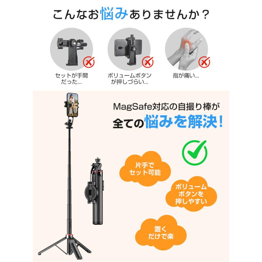 マグネット式 自撮り棒 三脚付き Magsafe対応 スマホ三脚 セルカ棒 最高130cm 7段階伸縮 360度回転 リモコン スマホクリップ付属 折り畳み式 三脚スタンド |  | 03