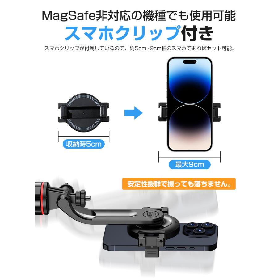 マグネット式 自撮り棒 三脚付き Magsafe対応 スマホ三脚 セルカ棒 最高130cm 7段階伸縮 360度回転 リモコン スマホクリップ付属 折り畳み式 三脚スタンド |  | 06