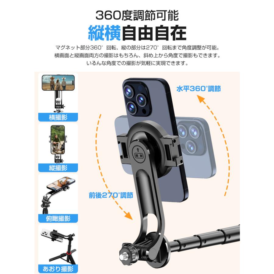 マグネット式 自撮り棒 三脚付き Magsafe対応 スマホ三脚 セルカ棒 最高130cm 7段階伸縮 360度回転 リモコン スマホクリップ付属 折り畳み式 三脚スタンド |  | 09
