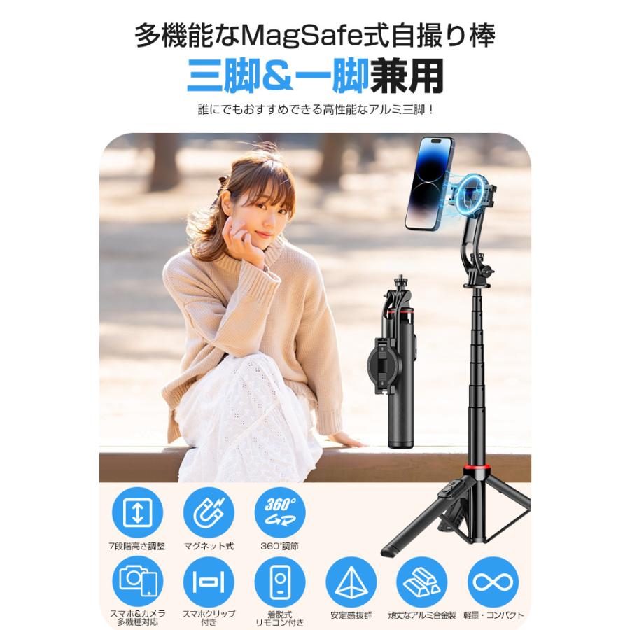 マグネット式 自撮り棒 三脚付き Magsafe対応 スマホ三脚 セルカ棒 最高130cm 7段階伸縮 360度回転 リモコン スマホクリップ付属 折り畳み式 三脚スタンド |  | 04