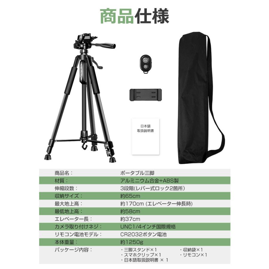 収納袋付き 三脚 スマホスタンド ビデオカメラ スマホ三脚 3WAY雲台 デジタル一眼レフ 最高170cm 3段階伸縮 360度回転 リモコン付 折り畳み式 自撮り棒 |  | 16
