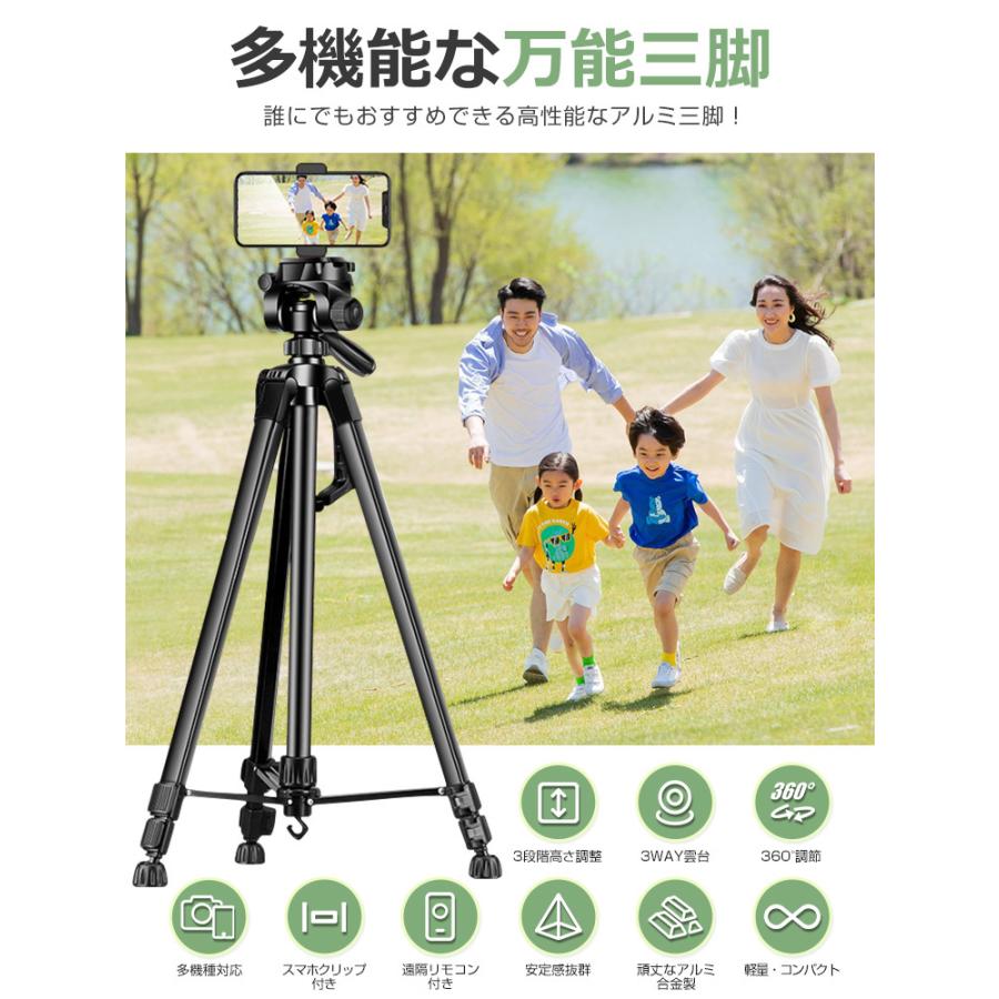 三脚 スマホスタンド ビデオカメラ スマホ三脚 3WAY雲台 デジタル一眼レフ 最高140cm 3段階伸縮 360度回転 リモコン 折り畳み式 自撮り棒 収納袋付き |  | 02