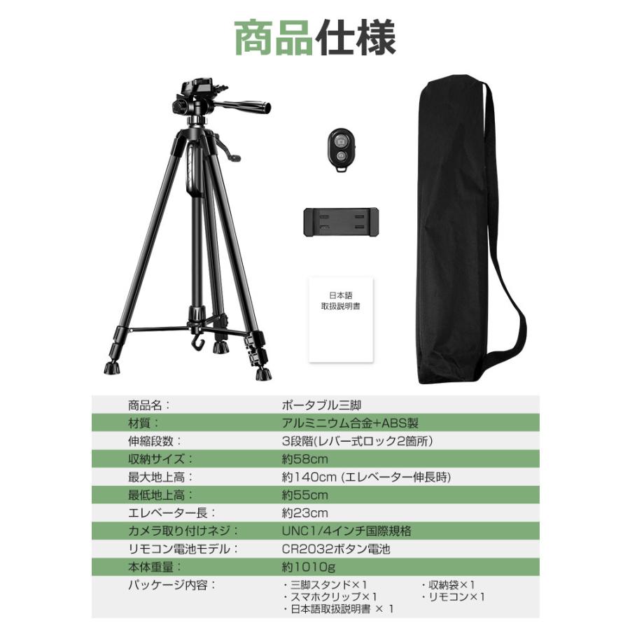 三脚 スマホスタンド ビデオカメラ スマホ三脚 3WAY雲台 デジタル一眼レフ 最高140cm 3段階伸縮 360度回転 リモコン 折り畳み式 自撮り棒 収納袋付き |  | 16