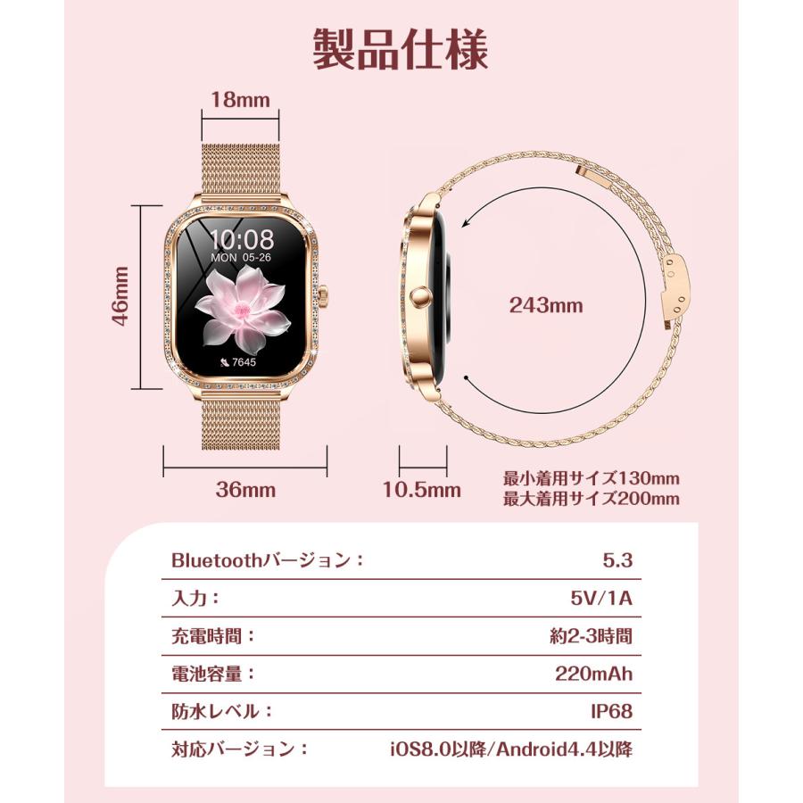 スマートウォッチ レディース Bluetooth通話 1.75インチ大画面 血中酸素 心拍 歩数 健康管理 スマートブレスレット 腕時計 着信通知 大容量バッテリー MK88 |  | 24