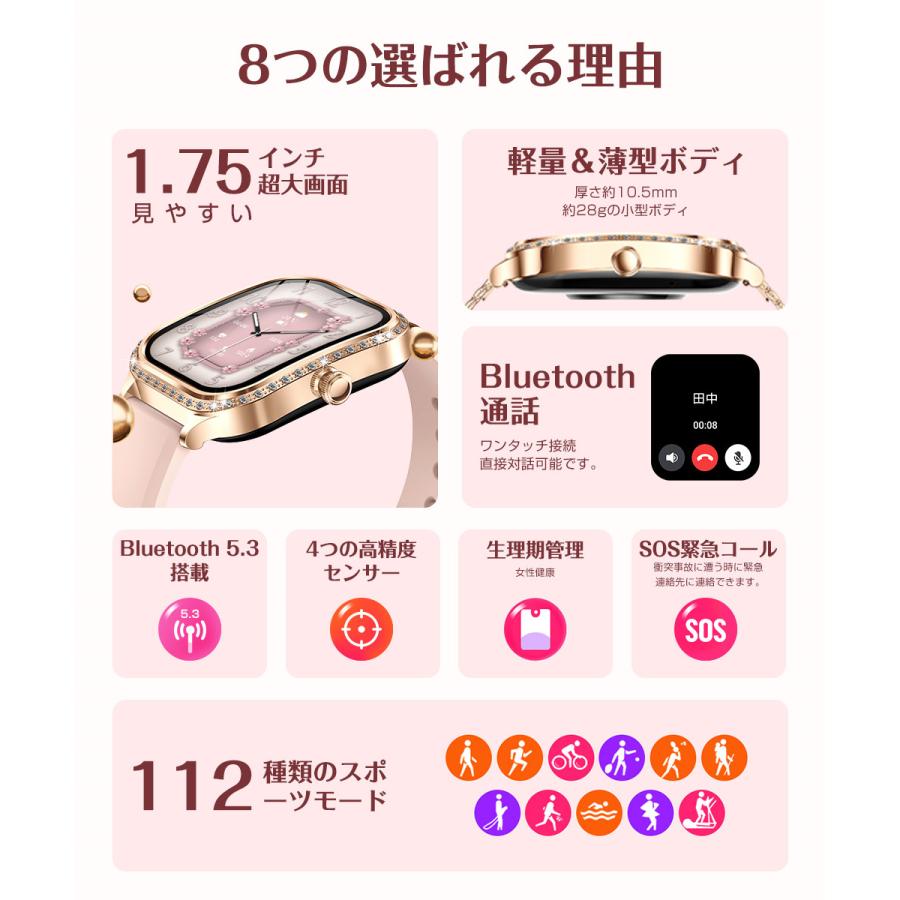 スマートウォッチ レディース Bluetooth通話 1.75インチ大画面 血中酸素 心拍 歩数 健康管理 スマートブレスレット 腕時計 着信通知 大容量バッテリー MK88 |  | 08