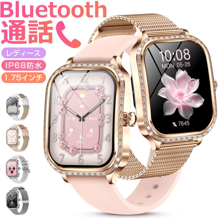 スマートウォッチ レディース Bluetooth通話 1.75インチ大画面 血中酸素 心拍 歩数 健康管理 スマートブレスレット 腕時計 着信通知 大容量バッテリー MK88 | 
