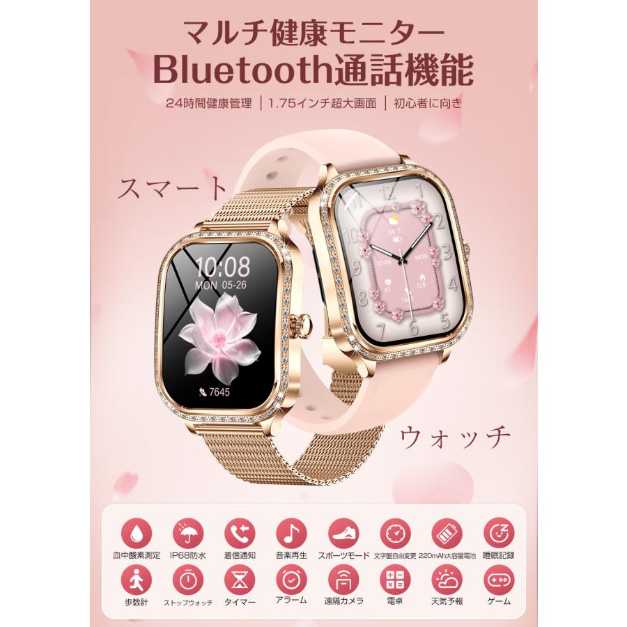 スマートウォッチ レディース Bluetooth通話 1.75インチ大画面 血中酸素 心拍 歩数 健康管理 スマートブレスレット 腕時計 着信通知 大容量バッテリー MK88 |  | 07