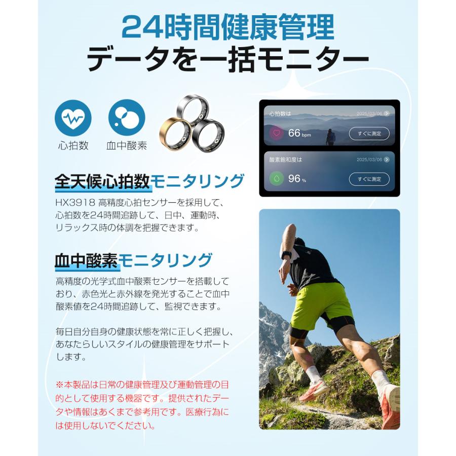 スマートリング 健康管理 活動量計 睡眠記録 運動記録 血中酸素 10ATM防水 スマート指輪 フィットネス指輪マグネット充電 長待機時間 iPhone Android 対応 |  | 09