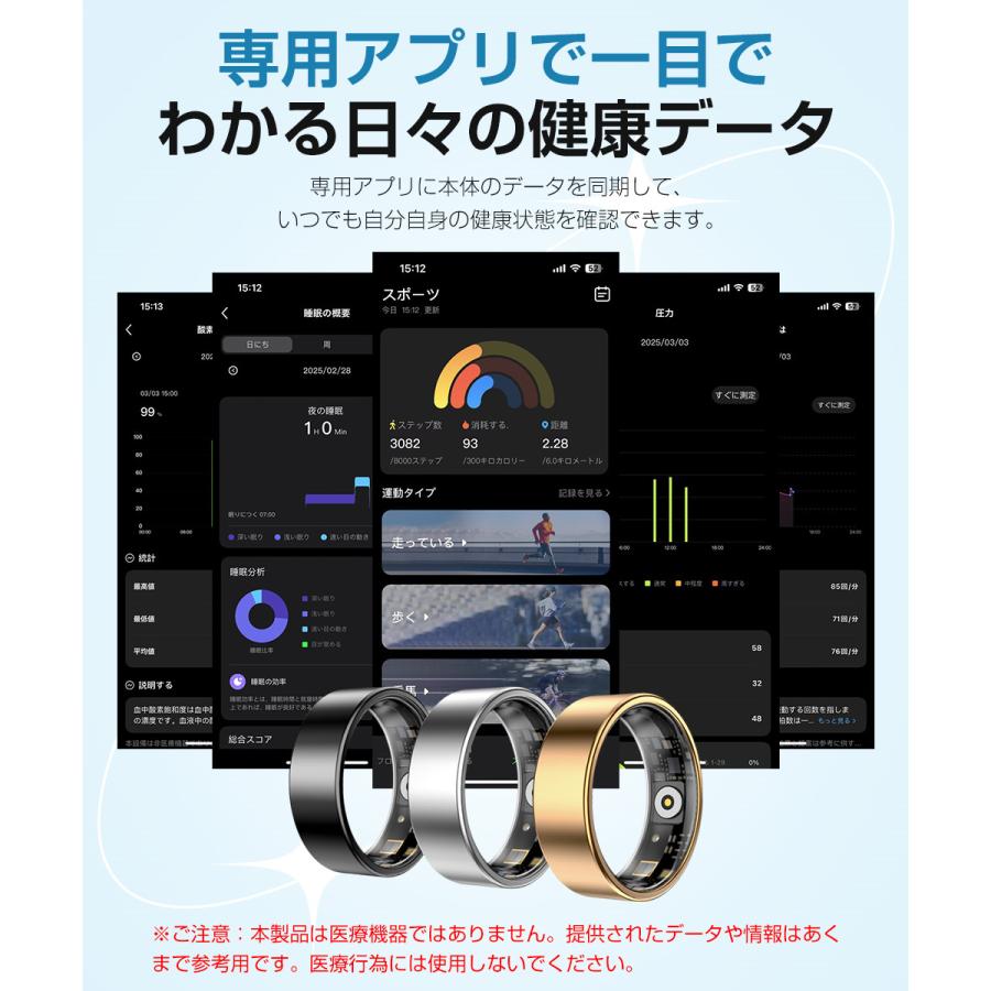 スマートリング 健康管理 活動量計 睡眠記録 運動記録 血中酸素 10ATM防水 スマート指輪 フィットネス指輪マグネット充電 長待機時間 iPhone Android 対応 |  | 15