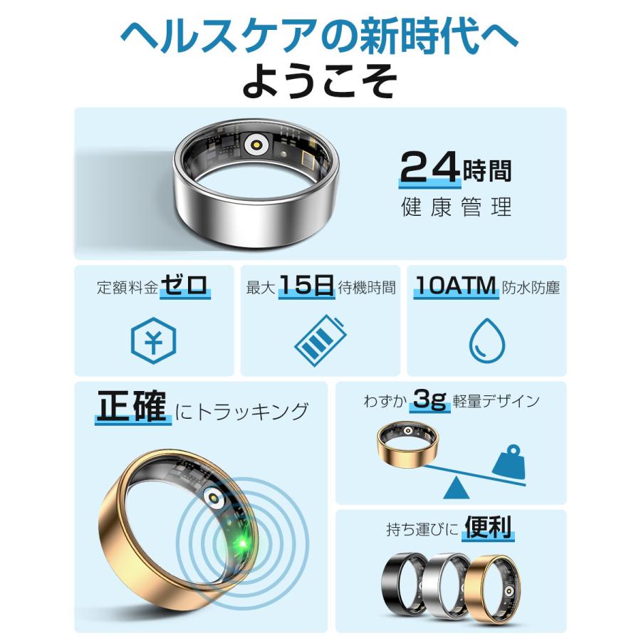 スマートリング 健康管理 活動量計 睡眠記録 運動記録 血中酸素 10ATM防水 スマート指輪 フィットネス指輪マグネット充電 長待機時間 iPhone Android 対応 |  | 06