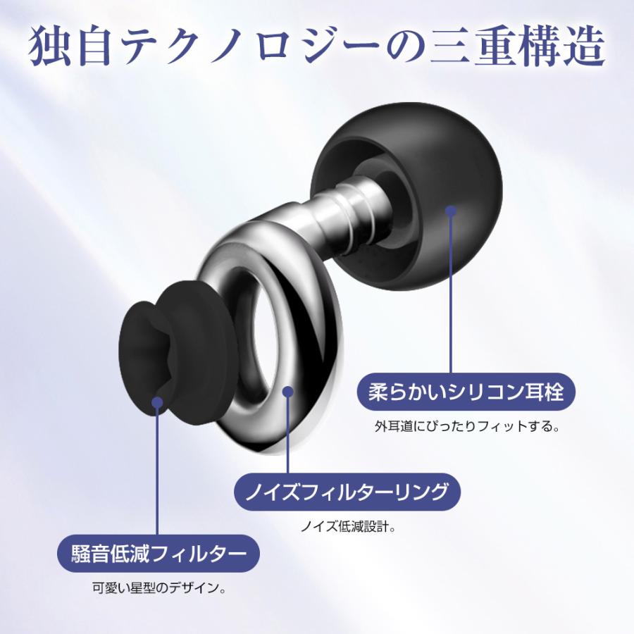 耳栓 睡眠用 イヤープラグ 遮音 みみせん ライブ 28dB低減 収納ケース付き S/M/L イヤーチップ 3セット 防音 ノイズキャンセリング 聴覚過敏 シリコン 水洗い |  | 11