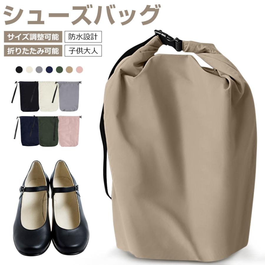 シューズケース シューズバッグ 靴入れ 大きめ 男女兼用 シューズ袋 スポーツ 上履き入れ 生活防水 シューズ入れ 折り畳み 靴袋 スポーツジム 折り畳み 防汚 | 