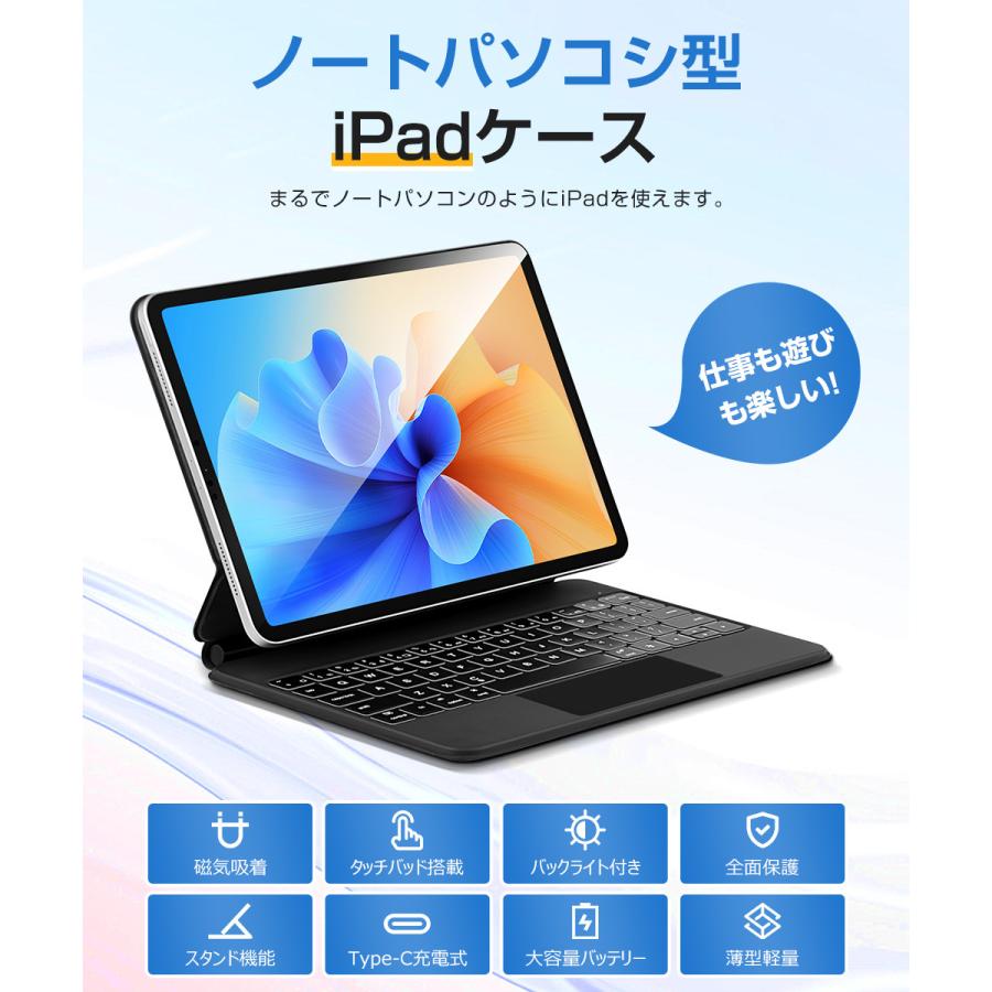 iPad キーボード ケース マジックキーボード 磁気吸着 タッチパッド搭載 iPad A16 第10世代 10.9インチ iPad Air 11インチ M2 M3 Pro 11インチ M4 ケース | EWIN | 03