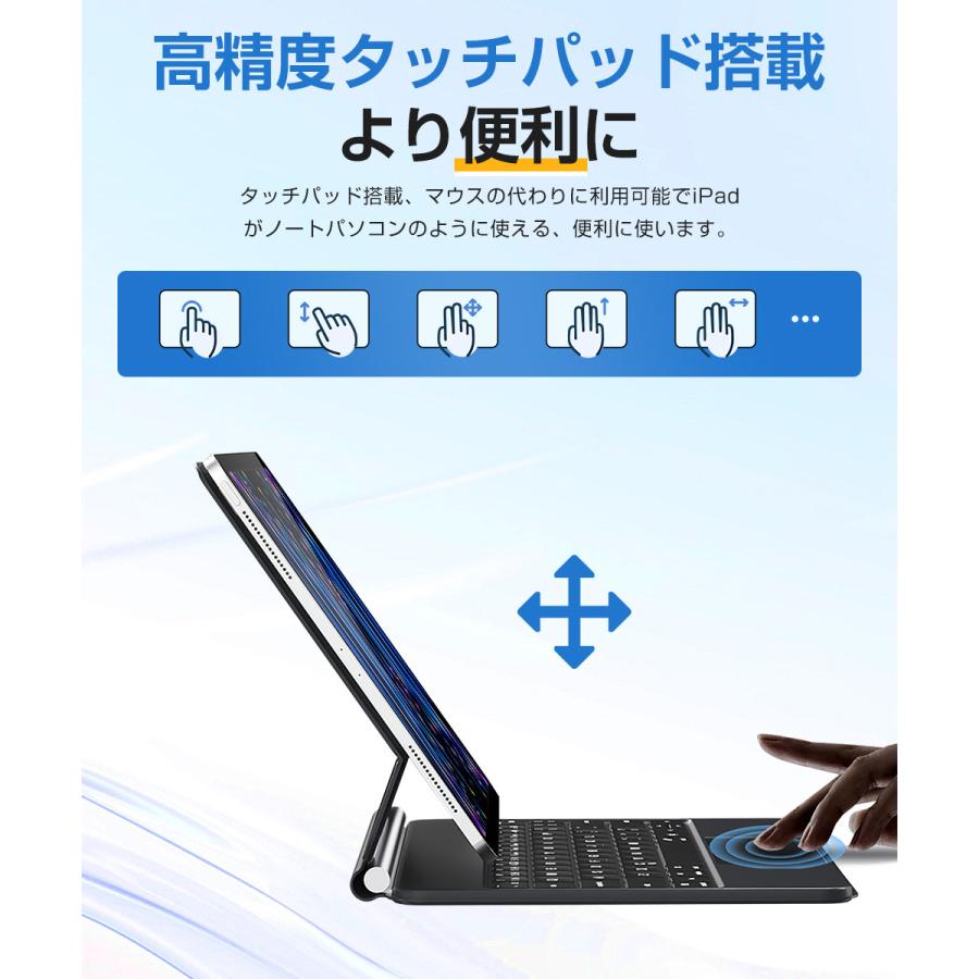 iPad キーボード ケース マジックキーボード 磁気吸着 タッチパッド搭載 iPad A16 第10世代 10.9インチ iPad Air 11インチ M2 M3 Pro 11インチ M4 ケース | EWIN | 06