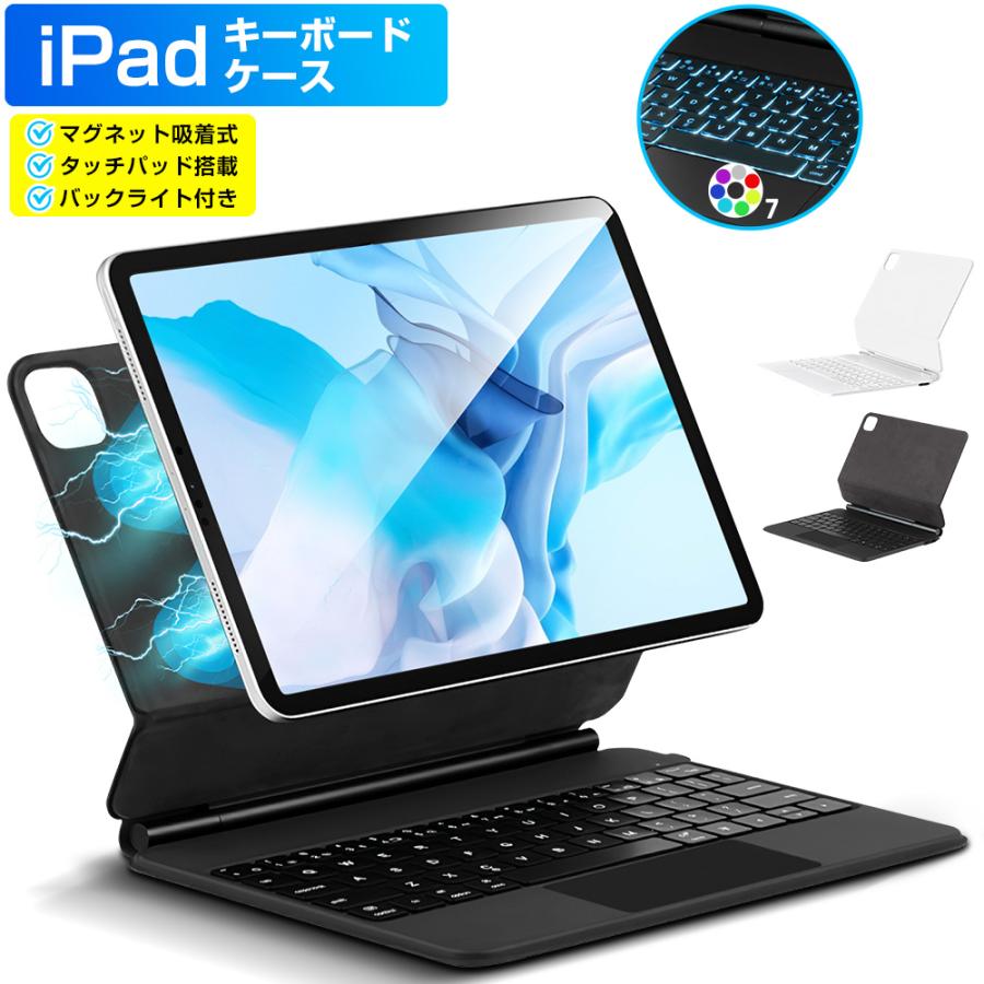 iPad キーボード ケース マジックキーボード 磁気吸着 タッチパッド搭載 iPad A16 第10世代 10.9インチ iPad Air 11インチ M2 M3 Pro 11インチ M4 M5 ケース | EWIN