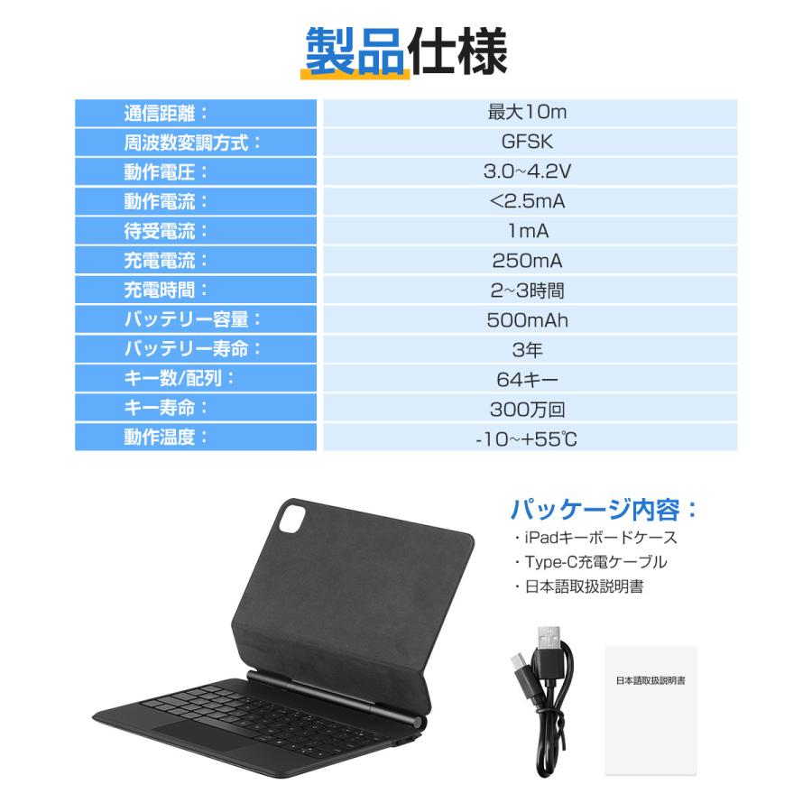 iPad キーボード ケース マジックキーボード 磁気吸着 タッチパッド搭載 iPad A16 第10世代 10.9インチ iPad Air 11インチ M2 M3 Pro 11インチ M4 M5 ケース | EWIN | 17