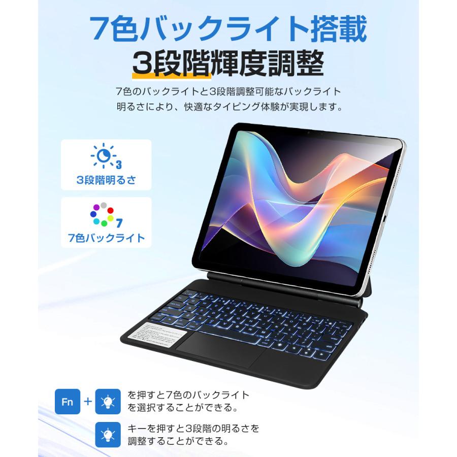 iPad キーボード ケース マジックキーボード 磁気吸着 タッチパッド搭載 iPad A16 第10世代 10.9インチ iPad Air 11インチ M2 M3 Pro 11インチ M4 M5 ケース | EWIN | 08