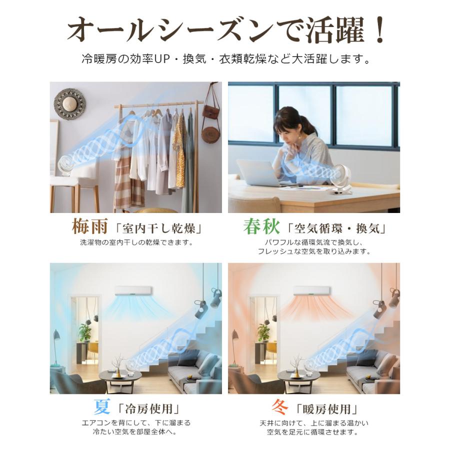 サーキュレーター 扇風機  クリップ USB扇風機 強力 卓上 DCモーター 扇風機 ベビーカー 携帯扇風機 4階風量 720°角度調整 Type-C 冷房 暖房 空気循環 |  | 06