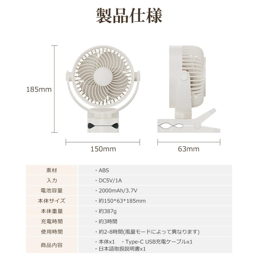 サーキュレーター 扇風機  クリップ USB扇風機 強力 卓上 DCモーター 扇風機 ベビーカー 携帯扇風機 4階風量 720°角度調整 Type-C 冷房 暖房 空気循環 |  | 20