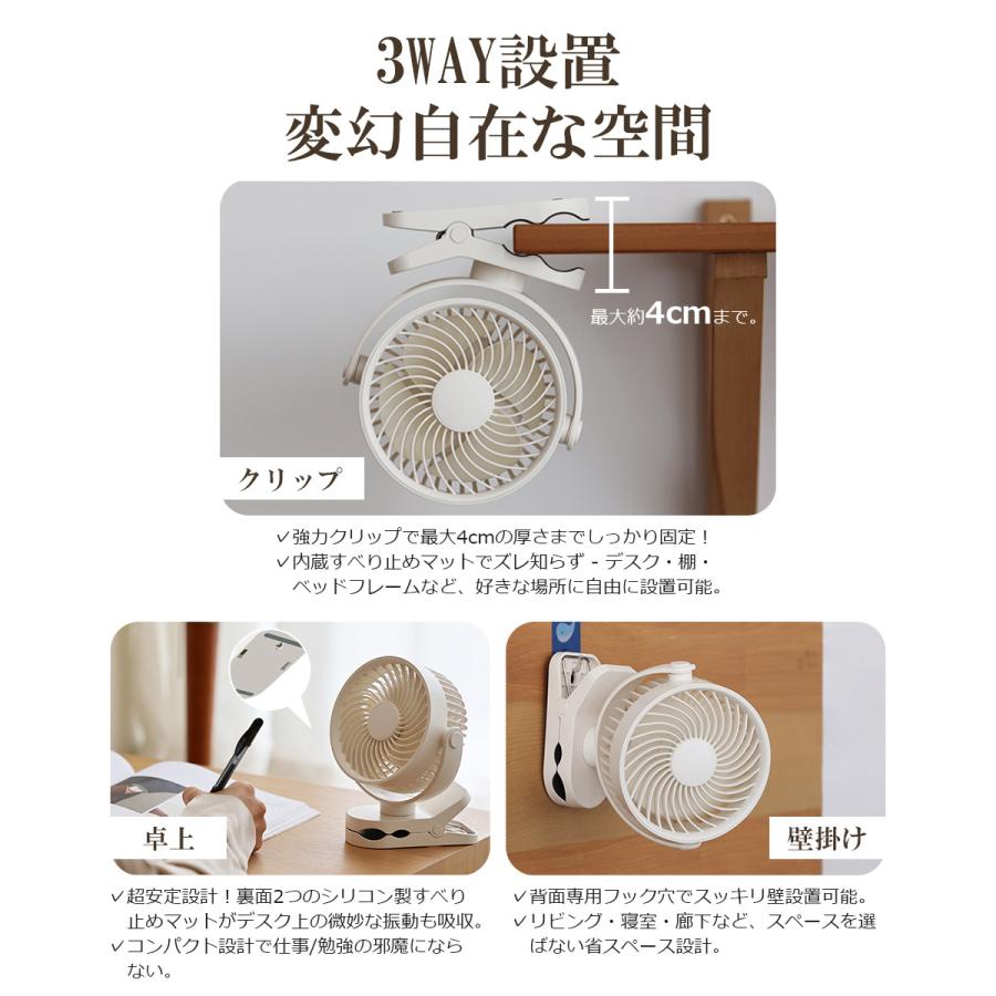 サーキュレーター 扇風機  クリップ USB扇風機 強力 卓上 DCモーター 扇風機 ベビーカー 携帯扇風機 4階風量 720°角度調整 Type-C 冷房 暖房 空気循環 |  | 09