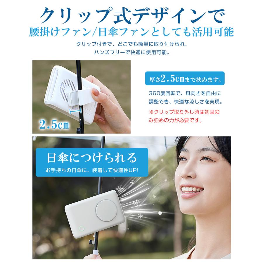 腰掛け扇風機 強力 首掛け扇風機 ストラップ付き USB扇風機 クリップ式 静音 手持ち扇風機 Type-C充電式 卓上扇風機 3段階風量 携帯扇風機 ミニファン |  | 08