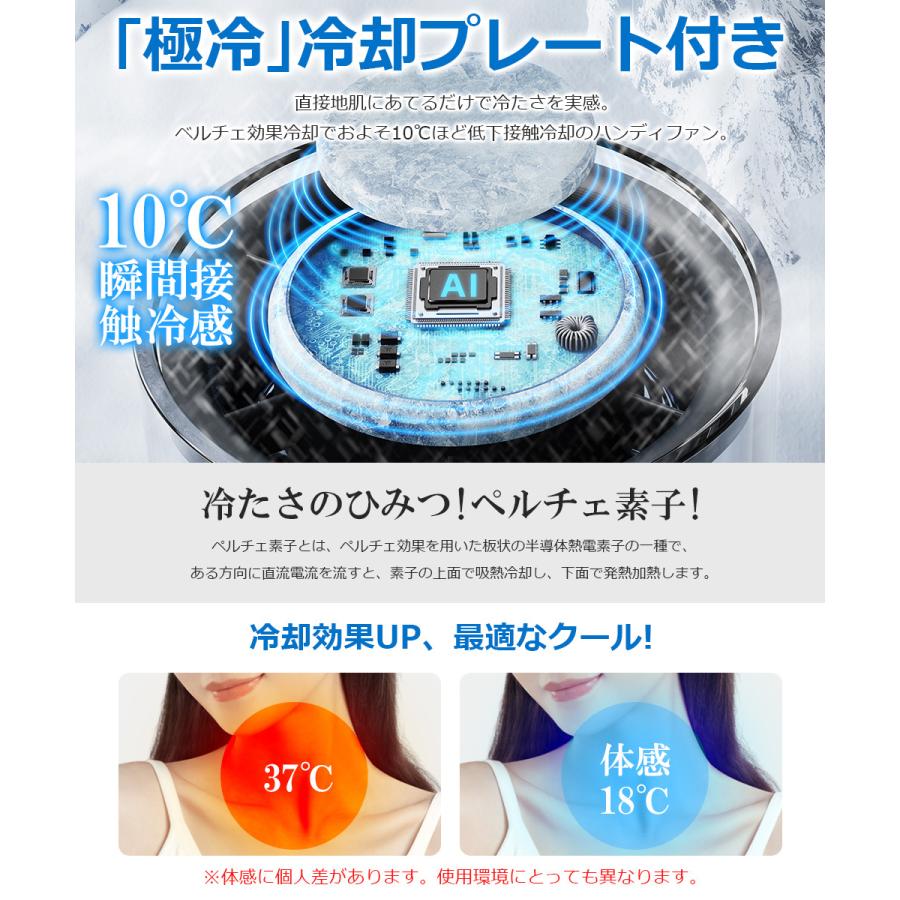 ハンディファン 冷却プレート 100段階調節 USB扇風機 手持ち クーラー 卓上扇風機 強力 冷感 ハンディ扇風機 掛ける ミニ扇風機 携帯扇風機 LEDディスプレイ |  | 08