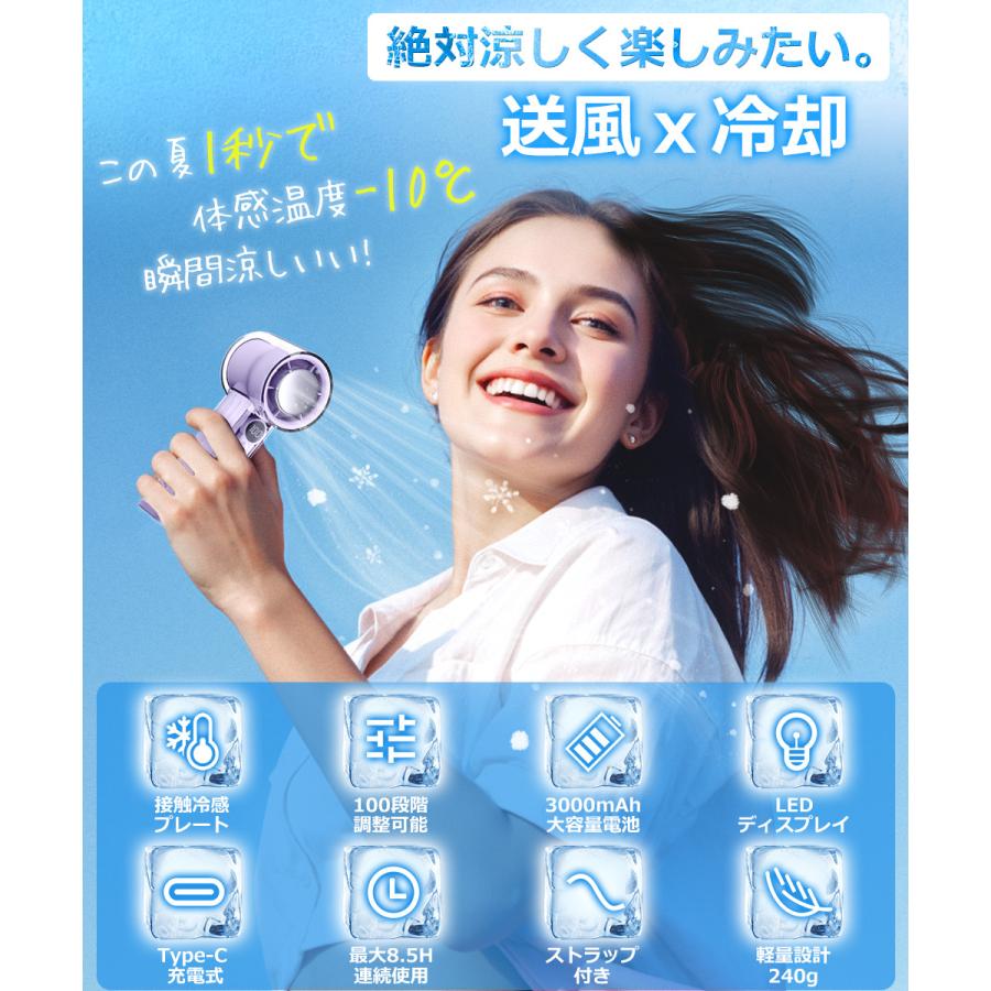 ハンディファン 冷却プレート 100段階調節 USB扇風機 手持ち クーラー 卓上扇風機 強力 冷感 ハンディ扇風機 掛ける ミニ扇風機 携帯扇風機 LEDディスプレイ |  | 05