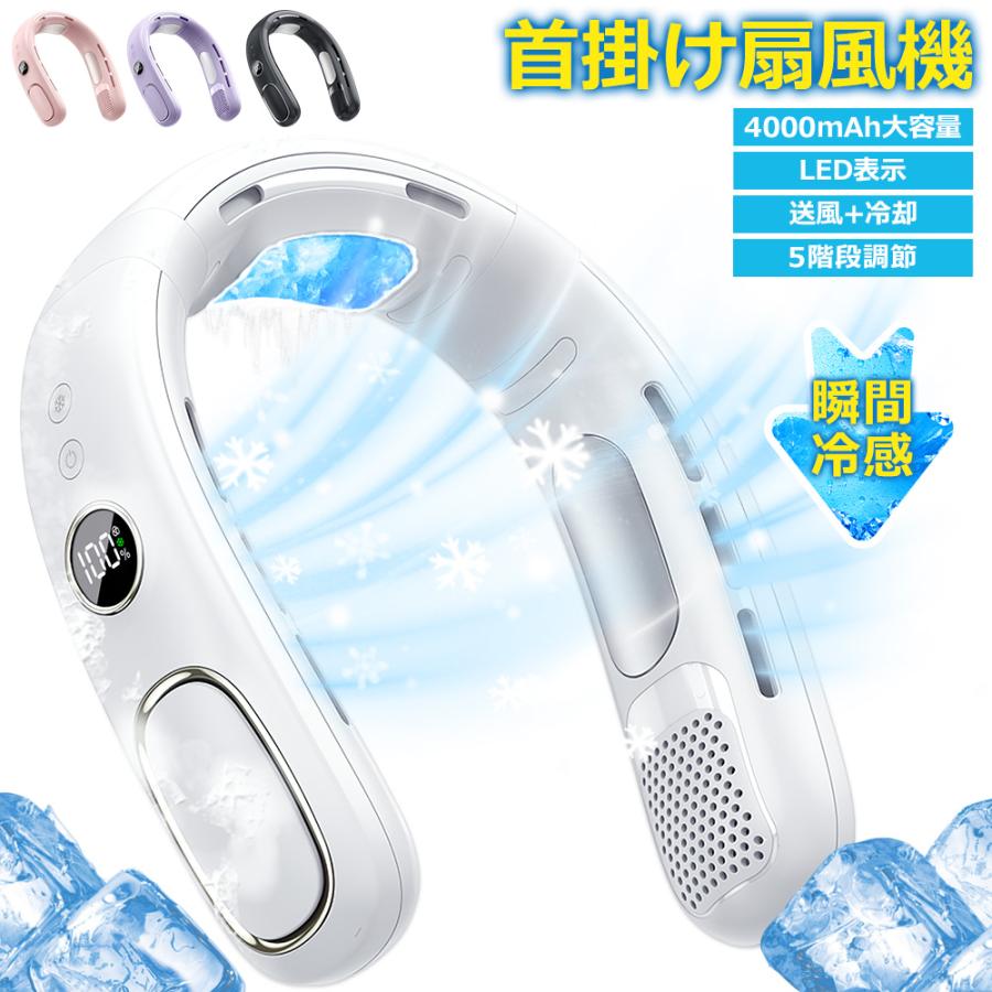 首掛け扇風機 ネッククーラー 冷却プレート付き 瞬時冷却 ネックファン 羽根なし USB扇風機 首掛けファン ひんやり 携帯扇風機 5段階風量調節 ハンディファン | 
