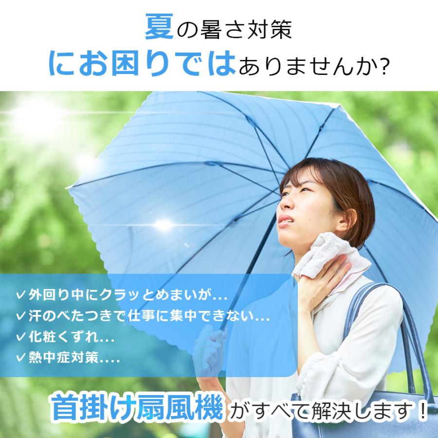 首掛け扇風機 ネッククーラー 冷却プレート付き 瞬時冷却 ネックファン 羽根なし USB扇風機 首掛けファン ひんやり 携帯扇風機 5段階風量調節 ハンディファン |  | 05