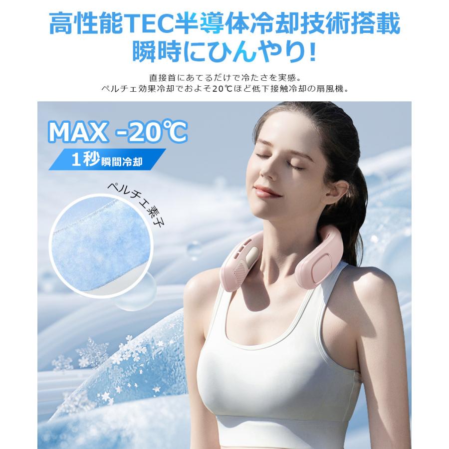 首掛け扇風機 ネッククーラー 冷却プレート付き 瞬時冷却 ネックファン 羽根なし USB扇風機 首掛けファン ひんやり 携帯扇風機 5段階風量調節 ハンディファン |  | 08