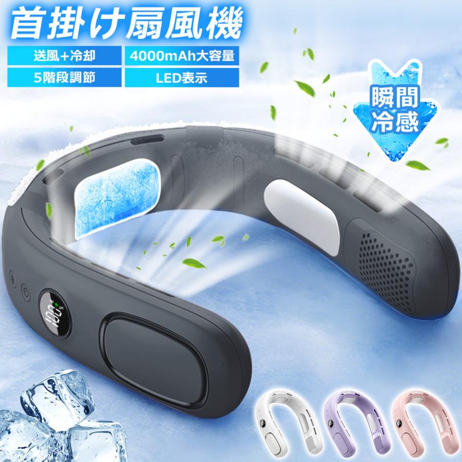 首掛け扇風機 ネッククーラー 冷却プレート付き 瞬時冷却 ネックファン 羽根なし USB扇風機 首掛けファン ひんやり 携帯扇風機 5段階風量調節 ハンディファン | 