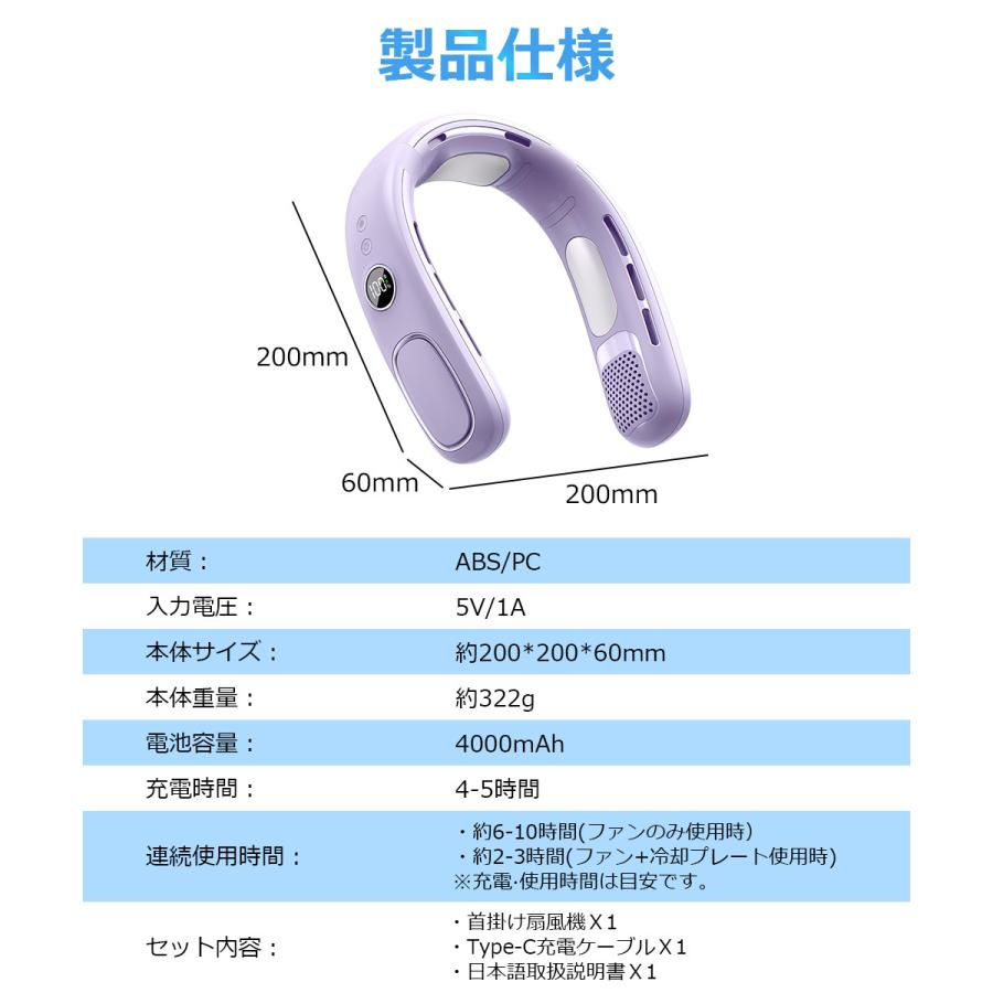 首掛け扇風機 ネッククーラー 冷却プレート付き 瞬時冷却 ネックファン 羽根なし USB扇風機 首掛けファン ひんやり 携帯扇風機 5段階風量調節 ハンディファン |  | 19