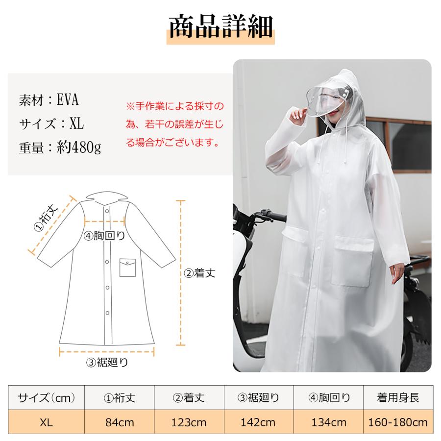 レインコート 自転車 レインバイザー付き 二重ツバ レインポンチョ
