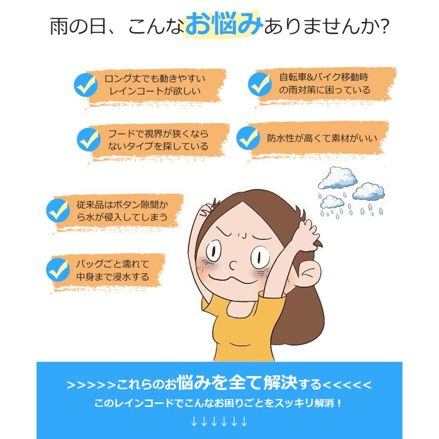 【二重ツバ】レインコート 自転車 レディース メンズ レインバイザー付き レインポンチョ ロング丈 前開き レインウェア リュック対応 収納式手袋 ポケットあり |  | 06