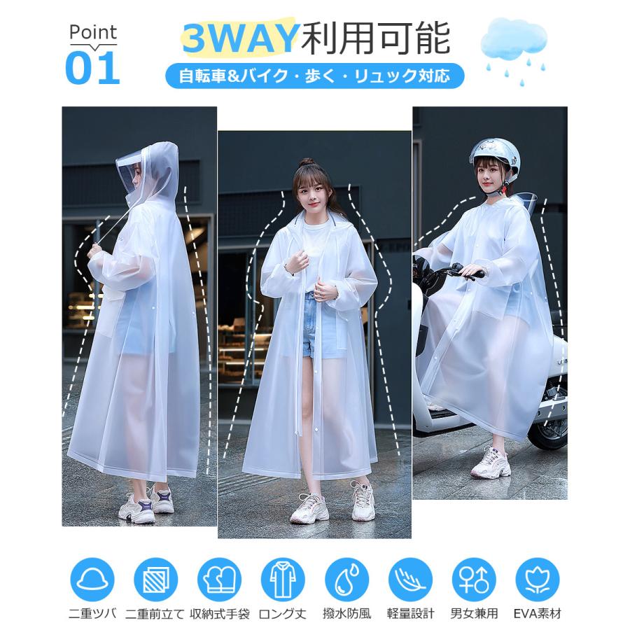 レインコート 自転車 レディース メンズ レインバイザー付き レインポンチョ ロング丈 前開き レインウェア リュック対応 収納式手袋 ポケットあり 二重ツバ |  | 07