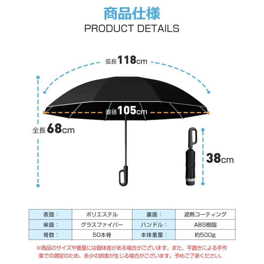 折りたたみ傘 メンズ レディース 自動開閉 雨傘 ワンタッチ 折り畳み傘 50本骨 完全遮光 大きめ 晴雨兼用 日傘 紫外線 UVカット UPF50+ 逆さ傘 頑丈 丈夫 |  | 19