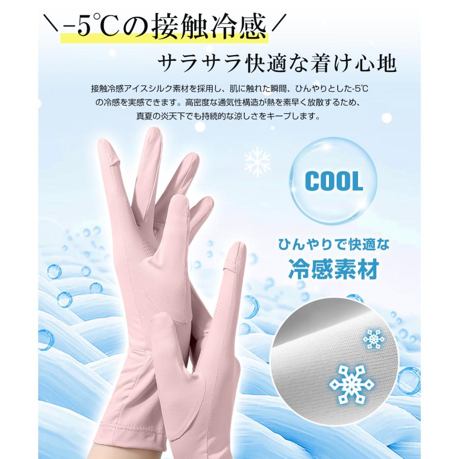 UV手袋 手袋 レディース手袋 接触冷感 ショート手袋 2本指出し UVカット 紫外線 日焼け防止 夏 吸汗速乾 滑り止め スマホ対応 極薄 軽量 通気 アウトドア |  | 09