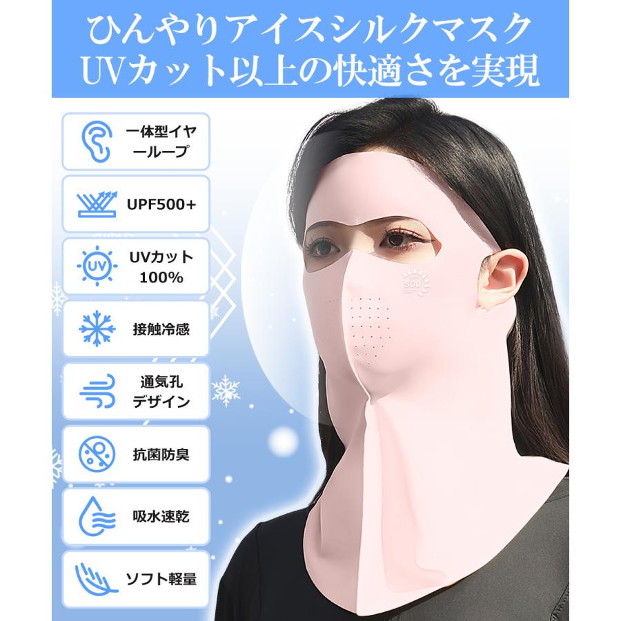 フェイスカバー UVカット フェイスマスク 冷感 ネックカバー アイスシルク UPF500+ 紫外線対策 フェイスガード 夏用 ネックガード 日焼け防止 スポーツマスク |  | 09