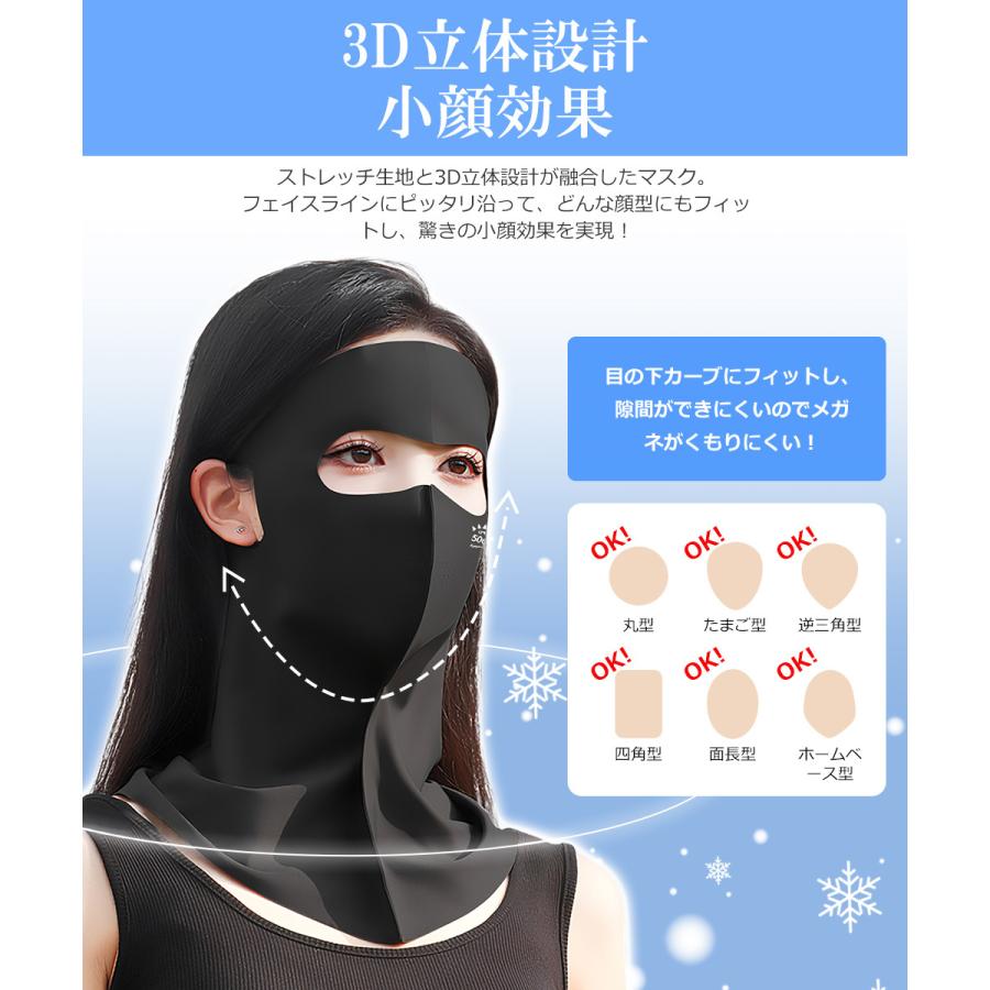 フェイスカバー UVカット フェイスマスク 冷感 ネックカバー アイスシルク UPF500+ 紫外線対策 フェイスガード 夏用 ネックガード 日焼け防止 スポーツマスク |  | 17