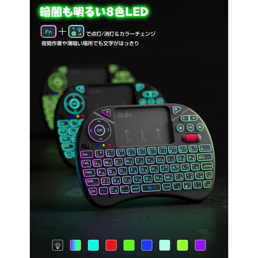 【iOS専用】ミニ キーボード Bluetooth&2.4GHz 日本語配列 ワイヤレスキーボード タッチパッド搭載 8色バックライト iPhone/iPad/Mac対応 Type-C充電式 |  | 02