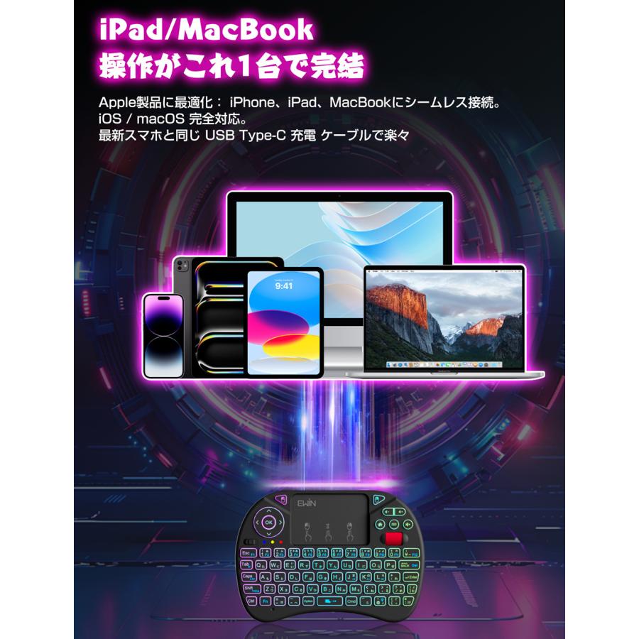 【iOS専用】ミニ キーボード Bluetooth&2.4GHz 日本語配列 ワイヤレスキーボード タッチパッド搭載 8色バックライト iPhone/iPad/Mac対応 Type-C充電式 |  | 04