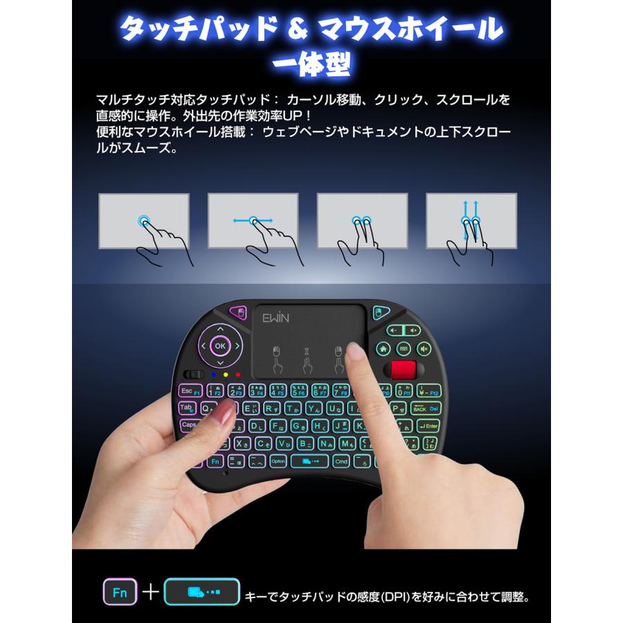 【iOS専用】ミニ キーボード Bluetooth&2.4GHz 日本語配列 ワイヤレスキーボード タッチパッド搭載 8色バックライト iPhone/iPad/Mac対応 Type-C充電式 |  | 05