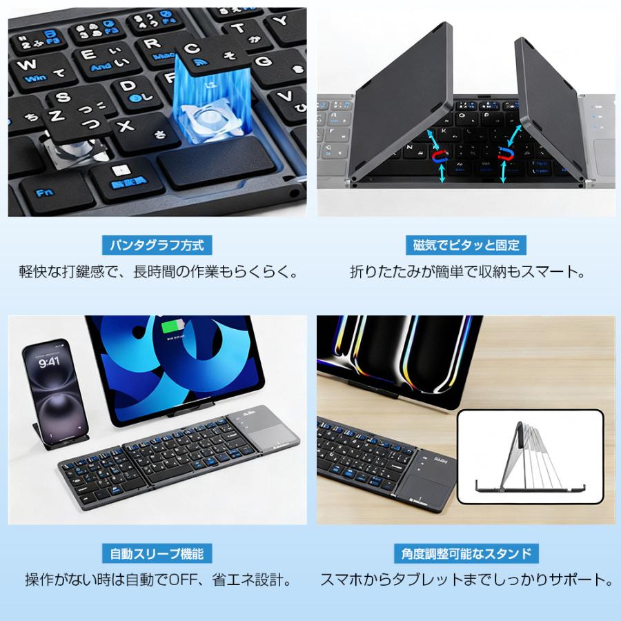 Bluetooth キーボード 折りたたみ 日本語配列 ワイヤレスキーボード タッチパッド付き ブルートゥース iOS Android Windows Mac iPhone スマホスタンド付き |  | 10