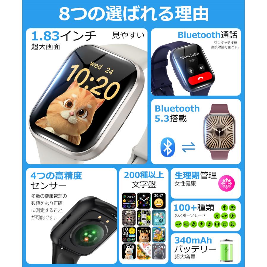 スマートウォッチ Bluetooth通話 1.83インチ大画面 血中酸素 心拍 歩数 カロリー 健康管理 スマートブレスレット リストバンド 腕時計 着信通知 睡眠 IP67防水 |  | 08