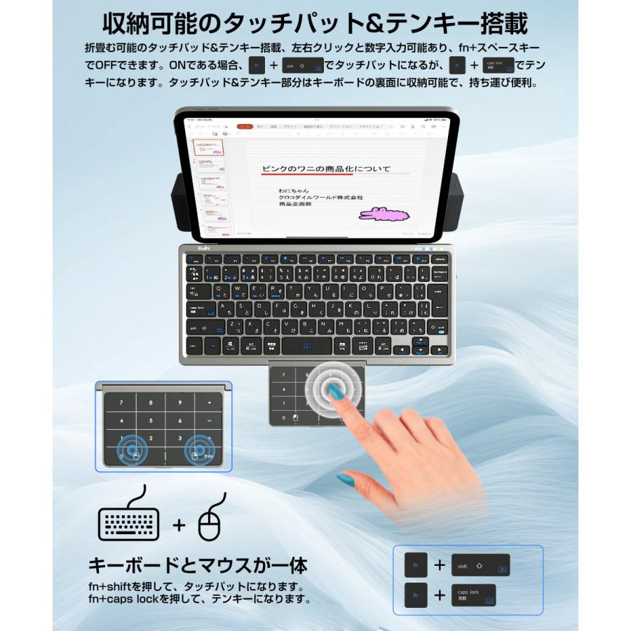 キーボード Bluetooth タッチパッド収納可能 折りたたみ キーボード 標準日本語配列 ワイヤレスキーボード カバースタンド付き テンキー搭載 3台同時接続 |  | 05