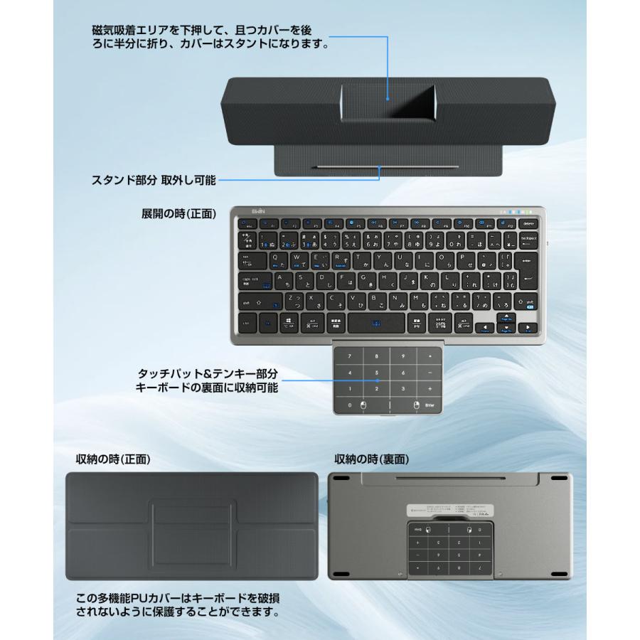 キーボード Bluetooth タッチパッド収納可能 折りたたみ キーボード 標準日本語配列 ワイヤレスキーボード カバースタンド付き テンキー搭載 3台同時接続 |  | 04