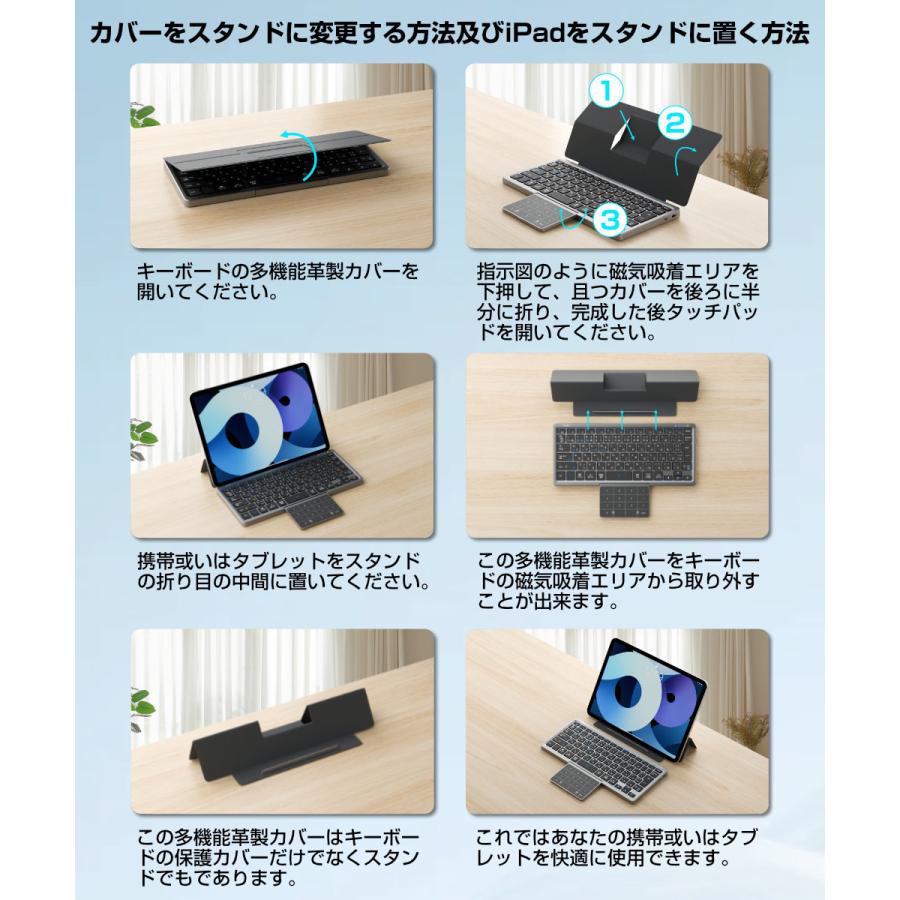 キーボード Bluetooth タッチパッド収納可能 折りたたみ キーボード 標準日本語配列 ワイヤレスキーボード カバースタンド付き テンキー搭載 3台同時接続 |  | 09