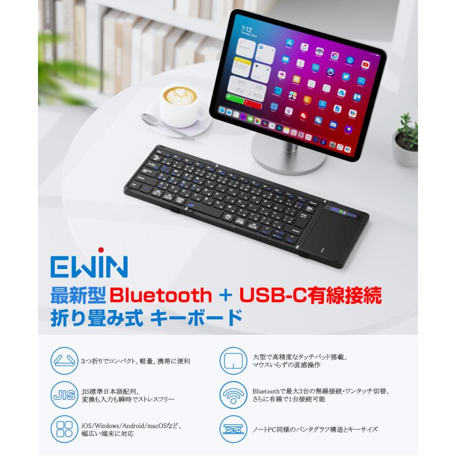 折りたたみ キーボード 日本語配列 無線と有線両対応 ワイヤレスキーボード Bluetooth タッチパッド付き iOS Windows Android Mac対応 スマホスタンド付き |  | 02